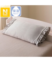 のびのび枕カバー(Ｎウォーム フリルGY D2531)