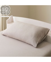 まくらカバー (フラノ AW2542)
