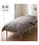 掛ふとんカバー シングル(CICA AW2544 S)