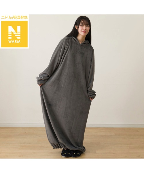 あめ　ニトリ　着る毛布 グレー Mサイズ あめ ニトリ 着る毛布 グレー Mサイズ あめ ニトリ 着る毛布