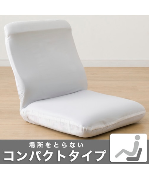コンパクトヌード座椅子（nFC02）