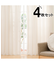 遮熱カーテン&遮熱･遮像レース4枚セット(100X178cmセット NA DH132)
