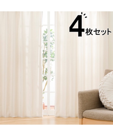 遮熱カーテン&遮熱･遮像レース4枚セット(100X210cmセット NA DH132)