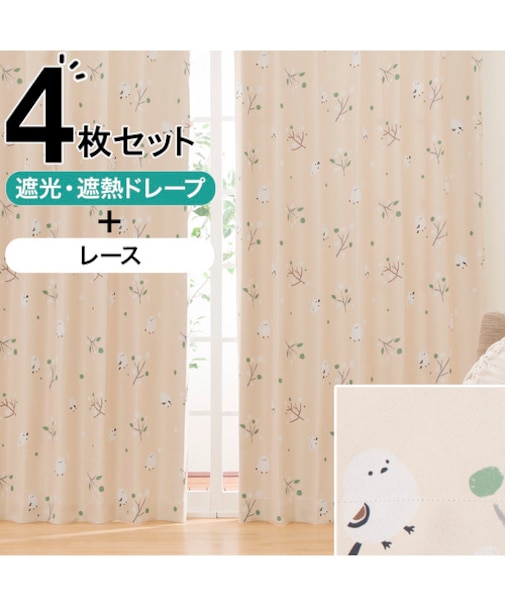 4枚セットカーテン(100X200cmセット シマエナガ柄DH15)