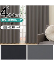 遮光1級・遮熱カーテン＆遮像・遮熱レース4枚セット(100X190X4 グレー DH152)