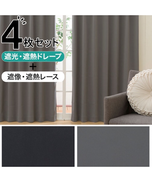 遮光1級・遮熱カーテン&遮像・遮熱レース4枚セット(100X190X4 グレー DH152)