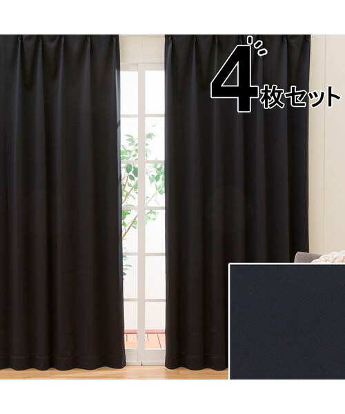 遮光1級・遮熱カーテン＆遮像・遮熱レース4枚セット(100X110X4
