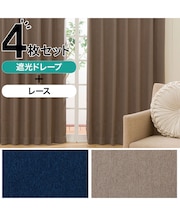遮光1級カーテン＆レース4枚セット(100X135X4 ネイビー DH151)