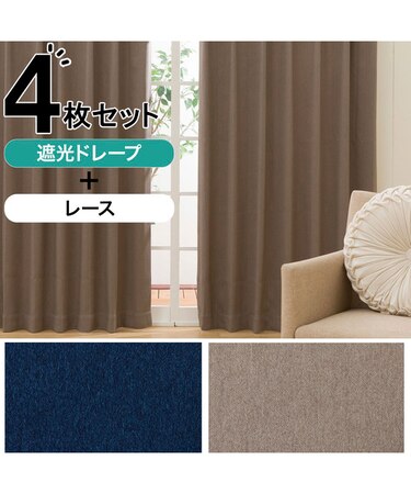 遮光1級カーテン&レース4枚セット(100X135X4 ネイビー DH151)