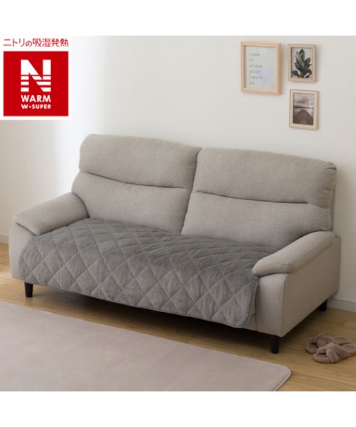 ソファパッド(NウォームWSP ラメグレー gPDw1a)