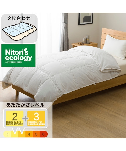 カバーなしで使える快適掛ふとん ダブル(NウォームSP K2412 D