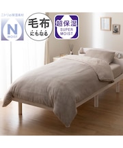 超保湿 毛布にもなる しっとり 掛ふとんカバー シングル(Nモイスト AW2547 S)