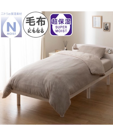 超保湿 毛布にもなる しっとり 掛ふとんカバー シングル(Nモイスト AW2547 S)