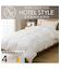 ホテルスタイル掛ふとん シングル(Ｎホテル スタンダード K2530 S