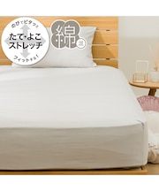 たて・よこストレッチNフィットシーツ セミダブル-ダブル(DS02 コットン ウォームグレー SD-D)