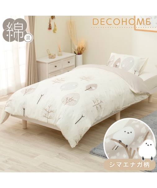 掛ふとんカバー シングル(ST2409 シマエナガ S)