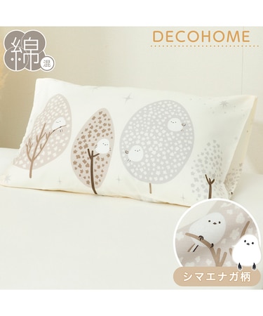 まくらカバー(ST2409 シマエナガ)