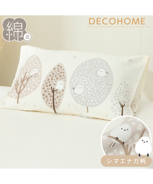 まくらカバー(ST2409 シマエナガ)