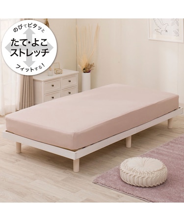 ぴったりフィットマルチシーツ(DS11 ローズ SS-S)