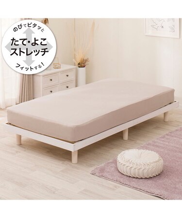 ぴったりフィットマルチシーツ(DS11 モカ SD-D)