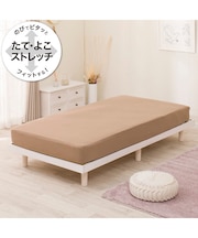 ぴったりフィットマルチシーツ(DS11 ブラウン SS-S)