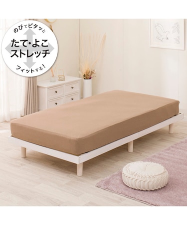 ぴったりフィットマルチシーツ(DS11 ブラウン SS-S)