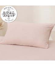 のびてピタッとフィットする枕カバー(ローズ DS11)