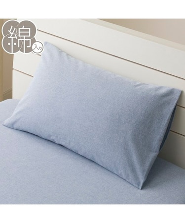 まくらカバー(TCウォッシュ ブルー ST23-7)
