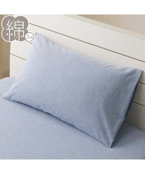 まくらカバー(TCウォッシュ ブルー ST23-7)