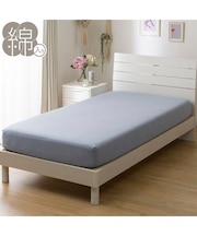 ぴったりフィット　マルチすっぽりシーツ　セミダブル（TCウォッシュBL ST23-7 SD）