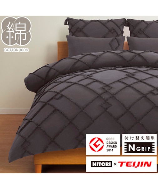 ひもなしラクラク掛け布団カバー　シングル(NグリップヨナDGY S)
