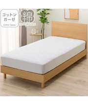 BOXパッド シングル(コットンガーゼ S ライトグレー T05)