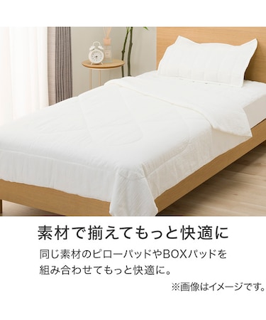 肌ふとん シングル(コットンフレンチリネン S ホワイト S2619)