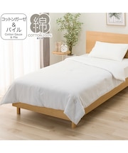 肌ふとん シングル(コットンガーゼ&パイル S S2616)