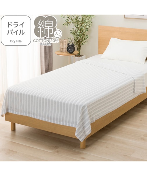 タオルケット シングル(ドライパイル S グレー S2631)