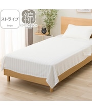 タオルケット シングル(ストライプ S モカ S2632)