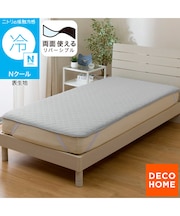 両面使える 敷パッド ダブル(Nクール ブルー S26)