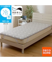 両面使える 敷パッド シングル(Nクール デコネコ S26)