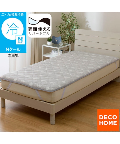 両面使える 敷パッド ダブル(Nクール デコネコ S26)