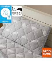 両面使える ピローパッド(Nクール デコネコ S26)