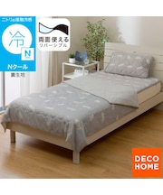 両面使える 肌ふとん シングル(Nクール デコネコ S26)