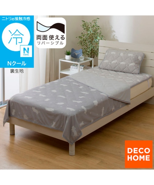 両面使える ひんやりケット シングル(Nクール デコネコ S26)