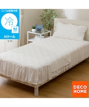 くしゅくしゅ ひんやりケット シングル(Nクール ホワイト S26)