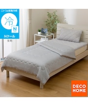 くしゅくしゅ 肌ふとん ダブル(Nクール グレー S26)