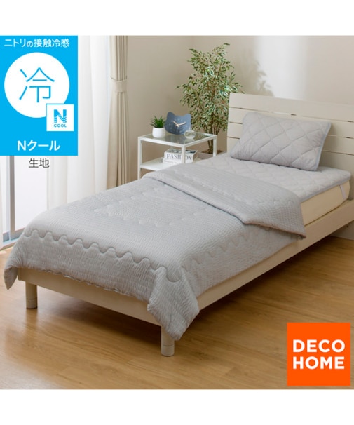 くしゅくしゅ 肌ふとん ダブル(Nクール グレー S26)