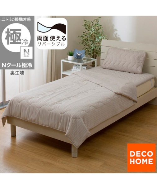 両面使える 肌ふとん ダブル(Nクール極冷 モカ S26)