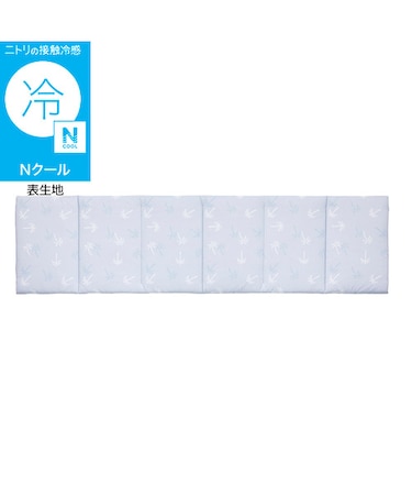 大判ごろ寝クッション(Nクール PALM NR04)