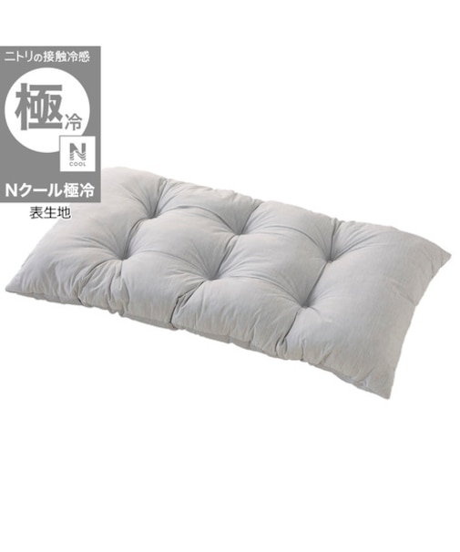 長座布団(Nクール極冷 グレー rSCs)