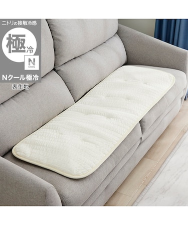 ロングチェアシート(Nクール極冷 くしゅくしゅ rSCq)