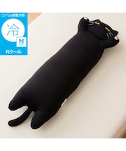抱き枕 デコネコ（Ｎクール Ｓ1 ブラック）
